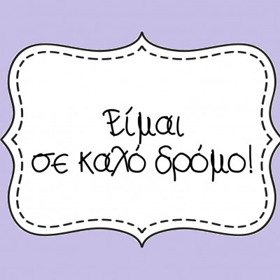 Μανιφέστο καλής συμπεριφοράς σε χαλεπούς καιρούς