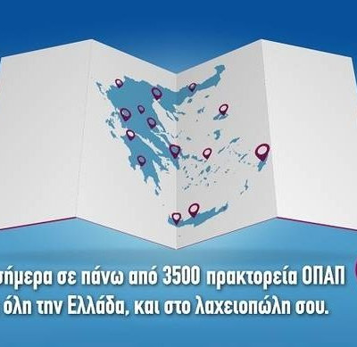 Το Λαϊκό είναι Εδώ!