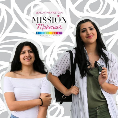 Mission Makeover by RIVER WEST: H «μεταμόρφωση» της Δέσποινας Κόκκου