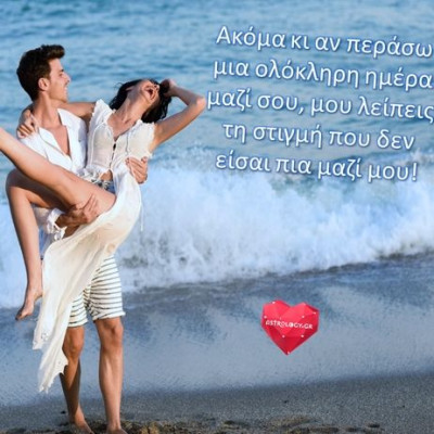 Ερωτικές Προβλέψεις Ιουνίου για όλα τα ζώδια