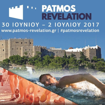 Στην τελική ευθεία το “Patmos Revelation”