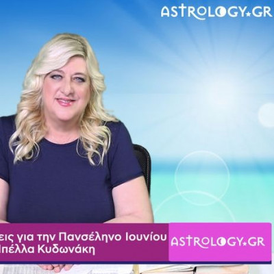 Πόσο σε επηρεάζει η Πανσέληνος του Ιουνίου στον Τοξότη;