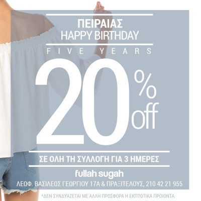 Το Fullah Sugah γιορτάζει 5 χρόνια και χαρίζει έκπτωση 20%!