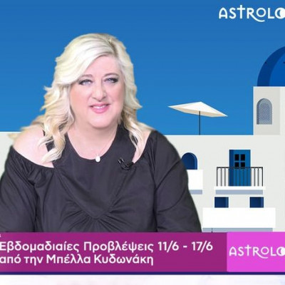 Οι προβλέψεις της εβδομάδας 11/06 - 17/06 σε video, από τη Μπέλλα Κυδωνάκη