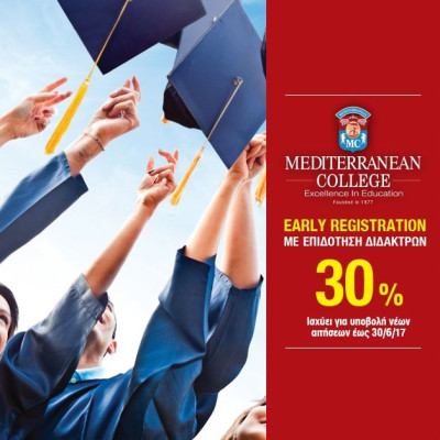 Mediterranean College: Κλείσε έγκαιρα τη θέση σου και επωφελήσου