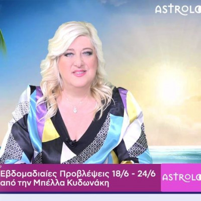 Οι προβλέψεις της εβδομάδας 18/06 - 24/06 σε video, από την Μπέλλα Κυδωνάκη