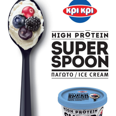 Κρι Κρι Super Spoon:  Η δύναμή σου σε μία κουταλιά, τώρα και σε παγωτό!