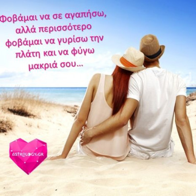 Ερωτικές Προβλέψεις Ιουλίου για όλα τα ζώδια