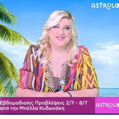 Οι προβλέψεις της εβδομάδας 02/07 - 08/07 σε video, από την Μπέλλα Κυδωνάκη