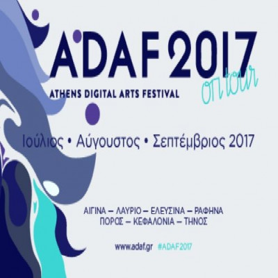 ADAF On Tour 2017: Το Athens Digital Arts Festival 2017 περιοδεύει!