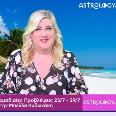 Οι προβλέψεις της εβδομάδας 23/07 - 29/07 σε video, από την Μπέλλα Κυδωνάκη
