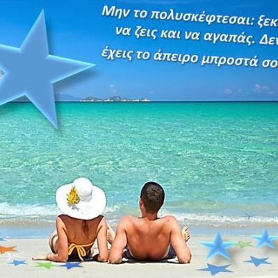 Ερωτικές Προβλέψεις Αυγούστου για όλα τα ζώδια