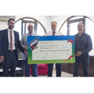 Λιγότερα κουνούπια! Περισσότερα παιδικά χαμόγελα!