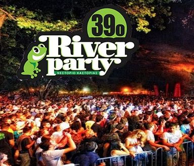 Το 39ο River Party ξεκινά!