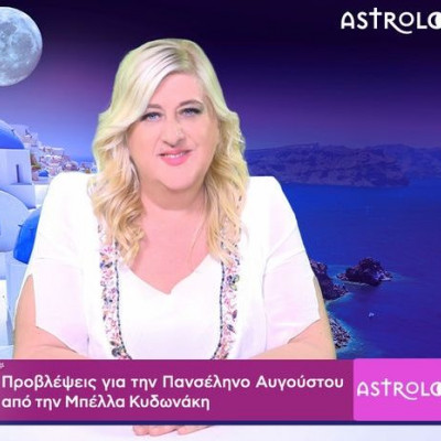 Πόσο σε επηρεάζει η Πανσέληνος - Σεληνιακή Έκλειψη Αυγούστου στον Υδροχόο;