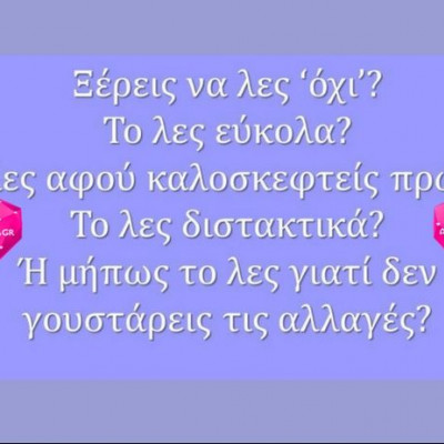 Ξέρεις να λες "όχι"; Πώς και γιατί λέει αυτήν τη μικρή λεξούλα το ζώδιο σου;