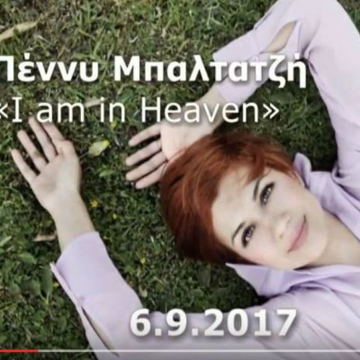 Η Πέννυ Μπαλτατζή live στον Κήπο του Μεγάρου