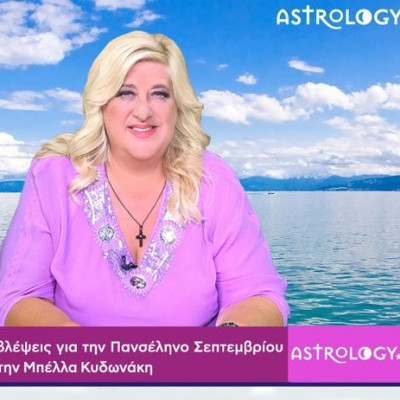 Πόσο σε επηρεάζει η Πανσέληνος Σεπτεβρίου στους Ιχθύς;