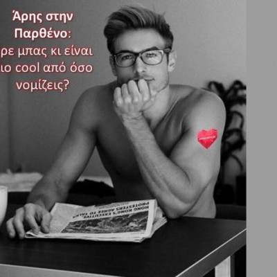 Ο Άρης στην Παρθένο και τα υπόλοιπα 11 ζώδια αναμετρώνται!