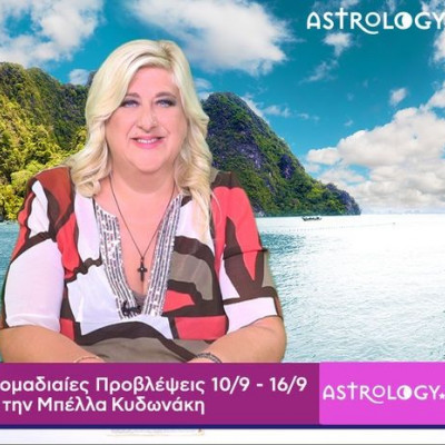 Οι προβλέψεις της εβδομάδας 10/09 - 16/09 από την Μπέλλα Κυδωνάκη