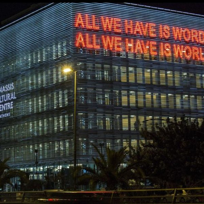 Στέγη Ιδρύματος Ωνάση: Καλλιτεχνικός προγραμματισμός 2017-2018