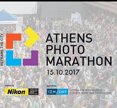 Athens Photo Marathon 2017