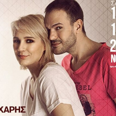 Η Βίκυ Καρατζόγλου και ο Μίνως Θεοχάρης στο Σταυρό του Νότου Plus