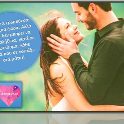 Ερωτικές Προβλέψεις Νοεμβρίου για όλα τα ζώδια