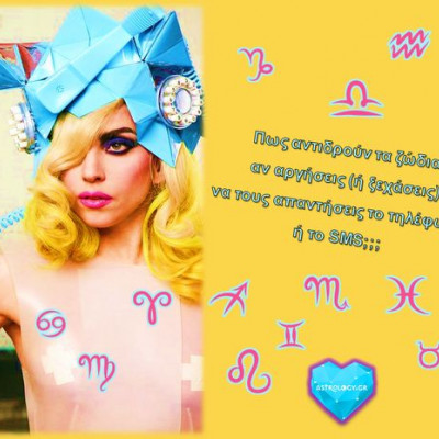 Πως αντιδρά κάθε ζώδιο όταν δεν απαντάς στο sms ή στο e-mail του