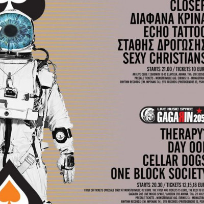 Οι Therapy? live στο Gagarin 205