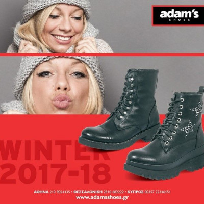 Τα rock παπούτσια που φορούν όλες οι fashion bloggers και πού θα τα βρεις