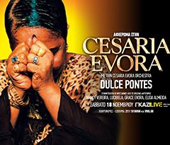 Αφιέρωμα στη Cesaria Evora: Σπάνιες φωτογραφίες της ξυπόλητης ντίβας