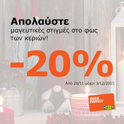 Απολαύστε μαγευτικές στιγμές υπό το φως των κεριών!