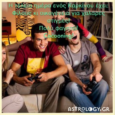 Πως θέλει να περάσει ένας Καρκίνος μια τέλεια ημέρα;