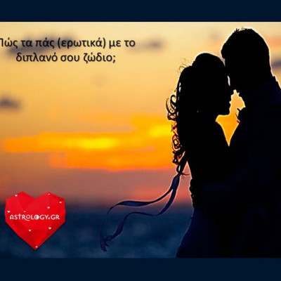 Μήπως ο απόλυτος έρωτας είναι ακριβώς δίπλα σου;