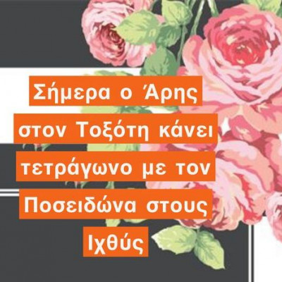 Σήμερα, να θυμάσαι ότι είσαι απ’ αυτούς που μπορούν να εξαπατηθούν μία φορά