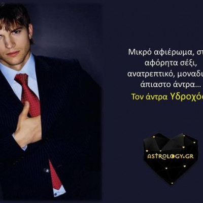 Μήπως ψάχνεις έναν sexy επαναστάτη; Αυτός είναι ο ιδανικός!