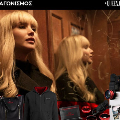 Πάρε μέρος στον διαγωνισμό και κέρδισε μοναδικά δώρα  από την ταινία «Το Κόκκινο Σπουργίτι»!