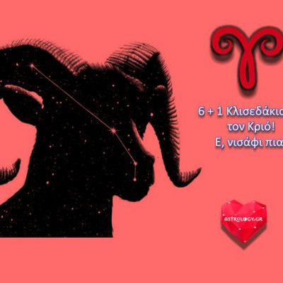 6 κλισέ για τον Κριό που έχει μπουχτήσει να ακούει