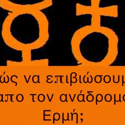 Ζώδια Σήμερα 24/3: Πόλεμος πατήρ πάντων