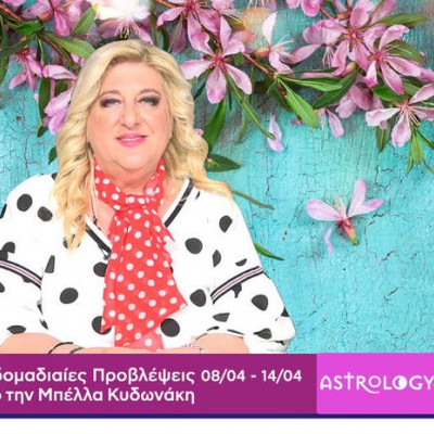 Οι προβλέψεις της εβδομάδας 08/04 - 14/04 από την Μπέλλα Κυδωνάκη