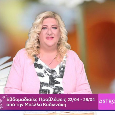 Οι προβλέψεις της εβδομάδας 22/04 - 28/04 από την Μπέλλα Κυδωνάκη