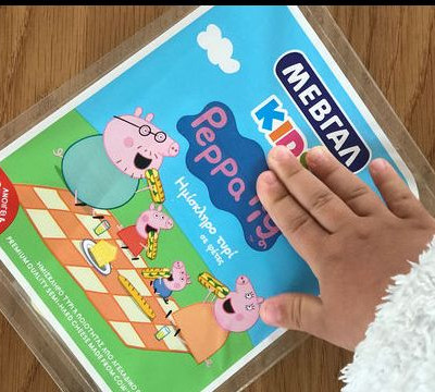 Πέπα παντού.. και στα αγαπημένα μας γαλακτοκομικά!