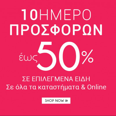 Η Fullah Sugah διοργανώνει το Summer Fashion Bazaar που περίμενες...