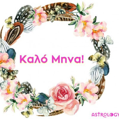 Ζώδια Σήμερα 1/5: Καλή κι... άκρως ερωτική Πρωτομαγιά