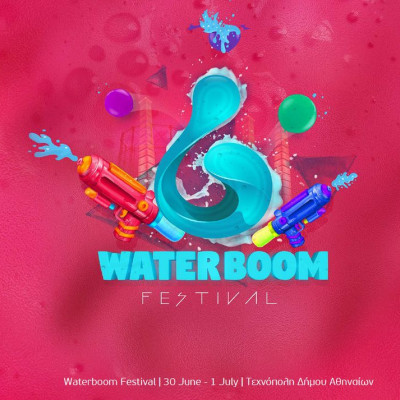 Waterboom Festival: Όλη η Αθήνα ένα μπουγέλο στις 30 Ιουνίου και 1 Ιουλίου