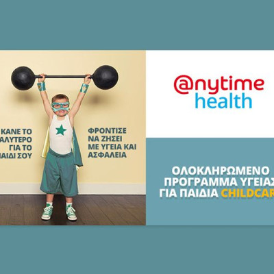 Ασφάλιση υγείας παιδιού από την Anytime, οικονομικά, εύκολα και σίγουρα!