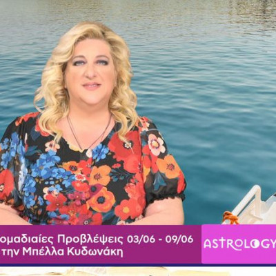 Οι προβλέψεις της εβδομάδας 03/06 - 09/06 από την Μπέλλα Κυδωνάκη