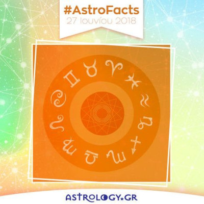 Η φράση - κλειδί του ζωδίου σου για σήμερα, 27/06