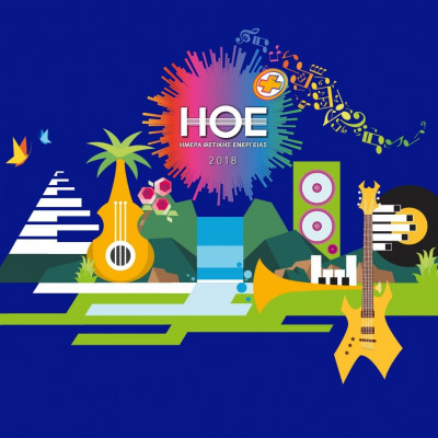 Εγώ είμαι έτοιμη για την Ημέρα Θετικής Ενέργειας που πλησιάζει! Εσύ;